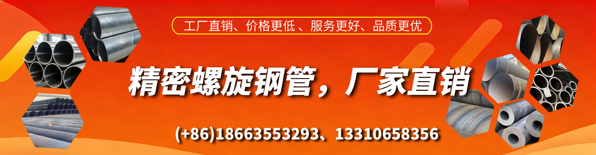 临汾精密螺旋钢管厂家